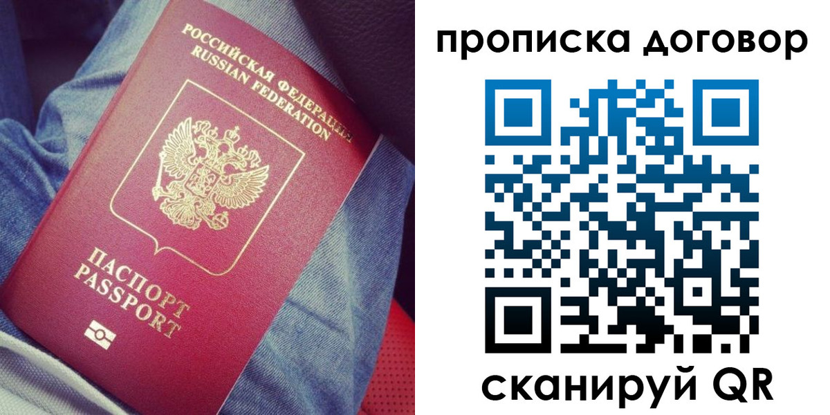 прописка для школы в Камчатском крае