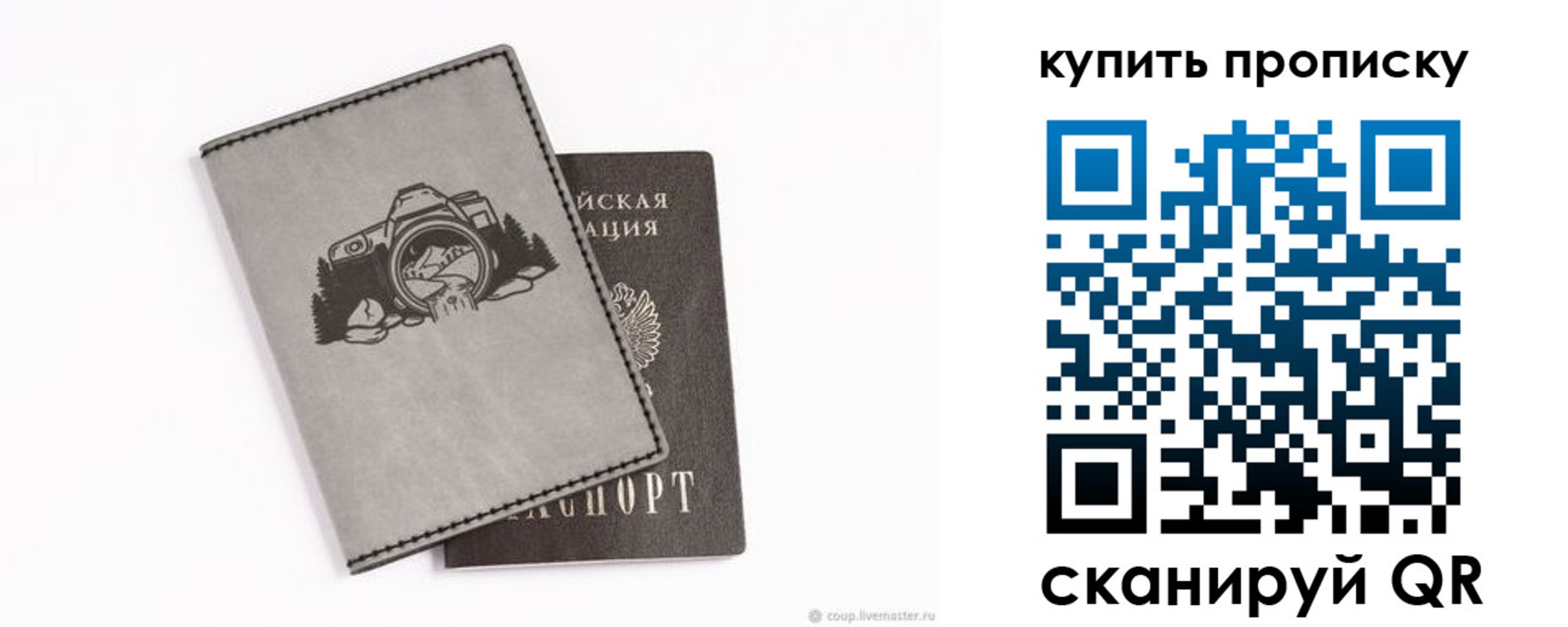 временная прописка в Камчатском крае