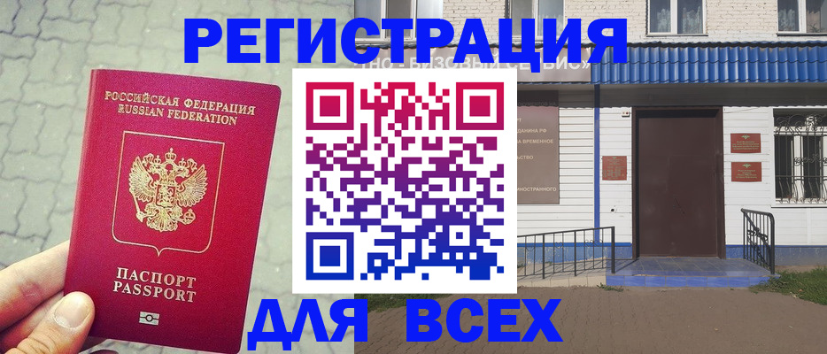 временная регистрация адрес в Камчатском крае