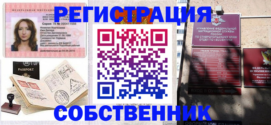 временная регистрация надежно в Камчатском крае