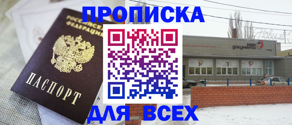 временная регистрация для школы в Камчатском крае