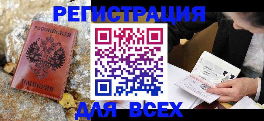 временная регистрация для школы в Камчатском крае