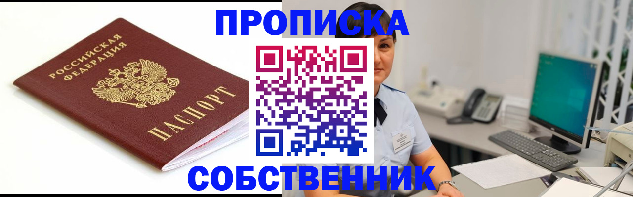 прописка поиск в Камчатском крае