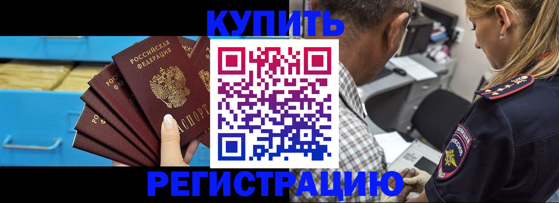 прописка для военкомата в Камчатском крае