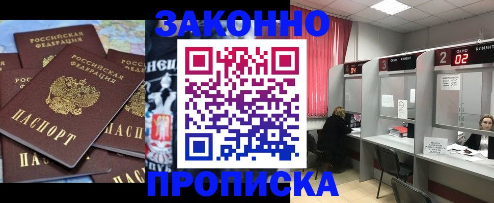 прописка поиск в Камчатском крае