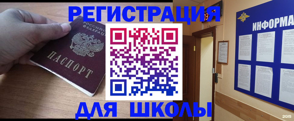 прописка регистрация в Камчатском крае