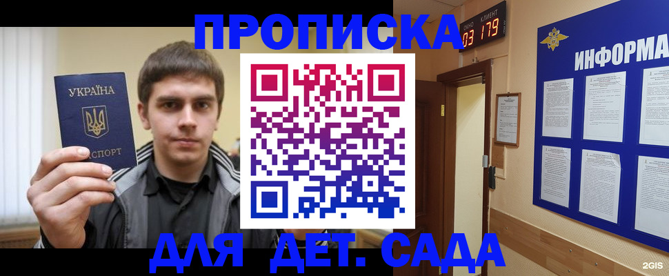 прописка паспорт в Камчатском крае