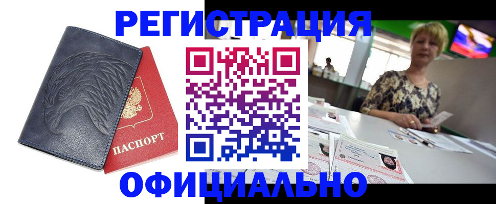 временная регистрация в квартире в Камчатском крае