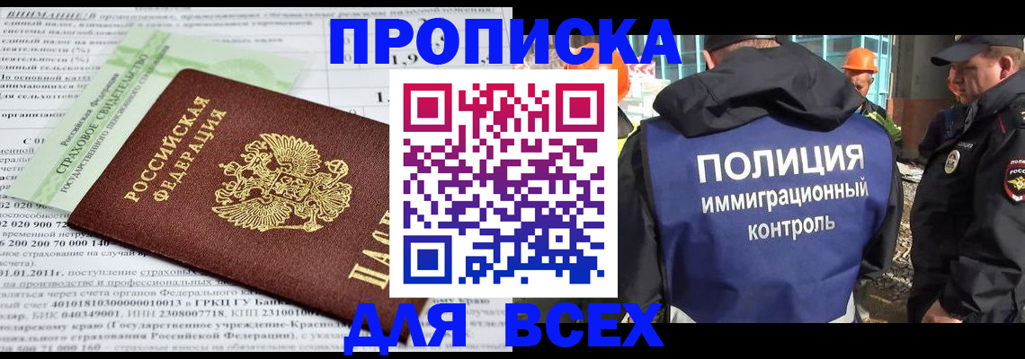 прописка для военкомата в Камчатском крае