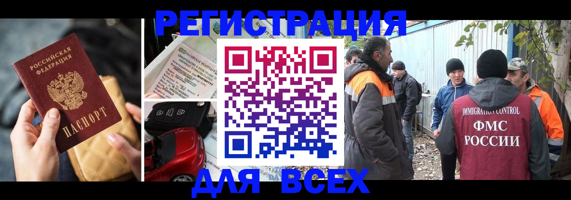 прописка для военкомата в Камчатском крае