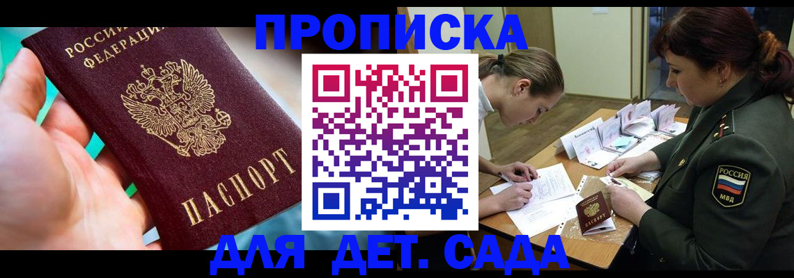 временная регистрация для всех в Камчатском крае